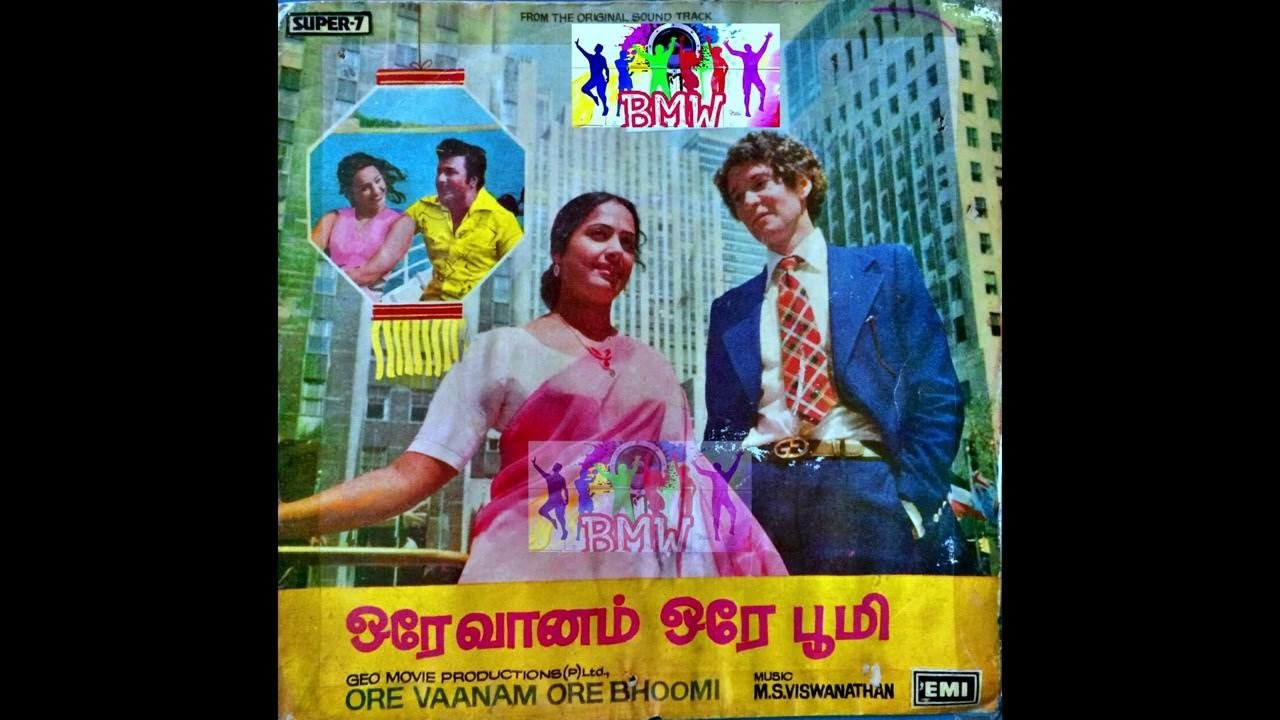 Ore Vanam Ore Boomi