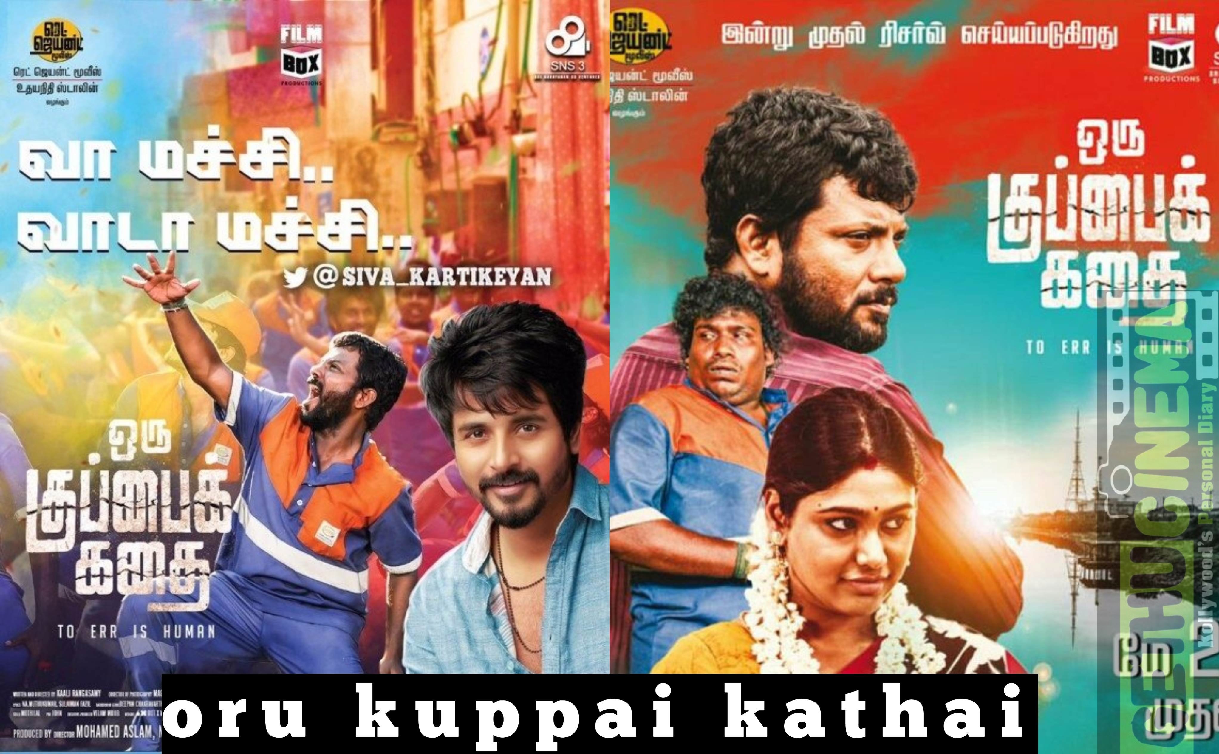 Oru Kuppai Kadhai