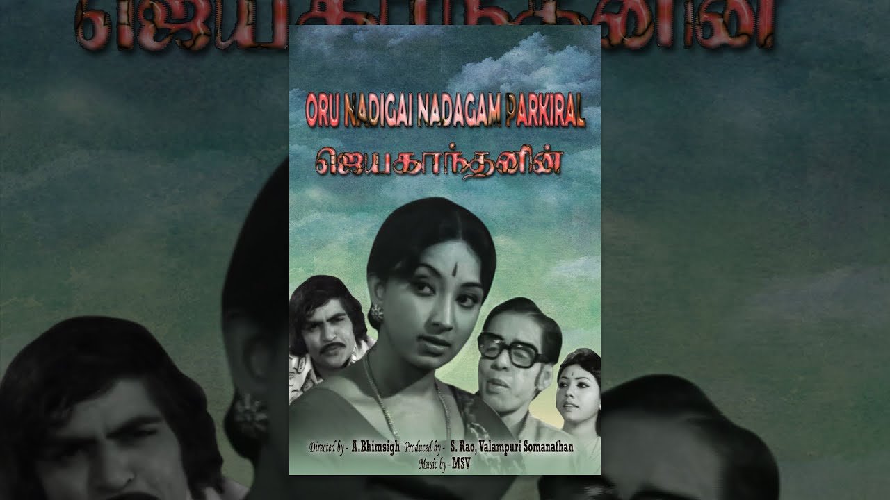 Oru Nadigai Nadagam Parkiral
