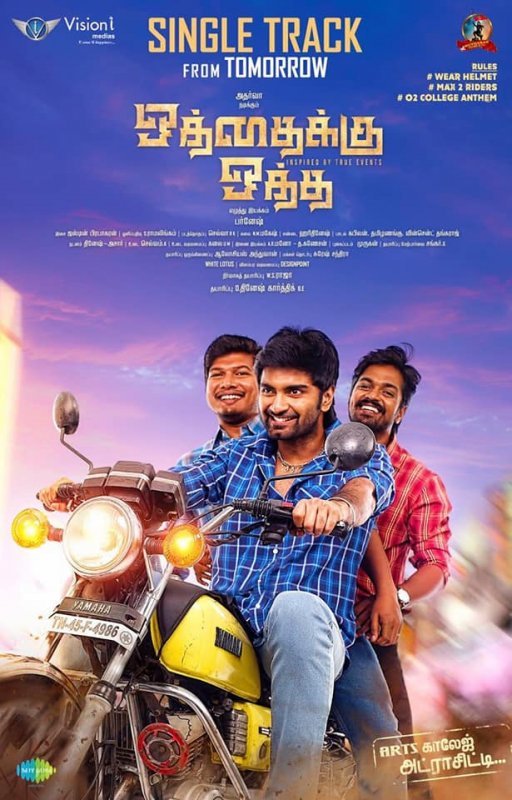 Oththaikku Oththa