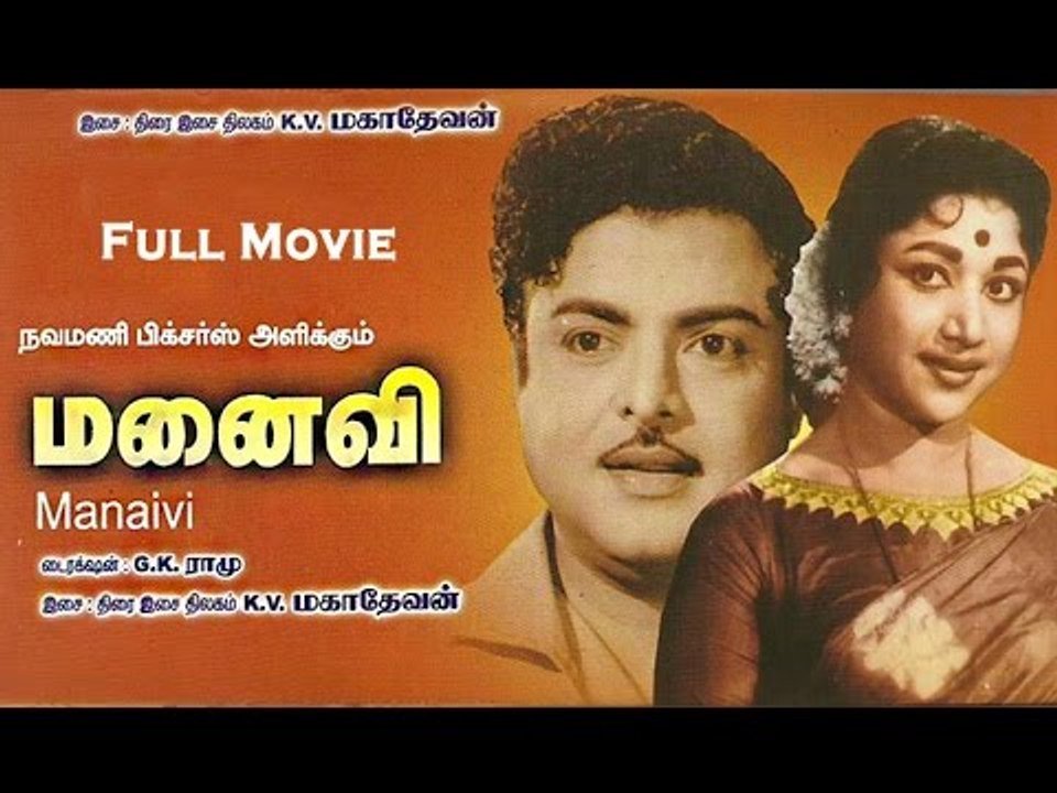 Paditha Manaivi