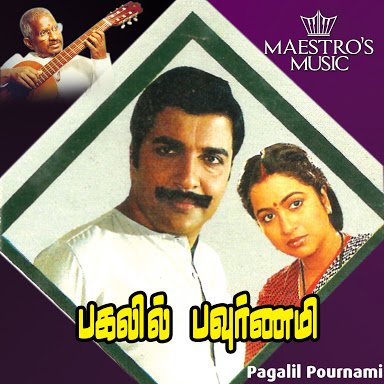 Pagalil Pournami