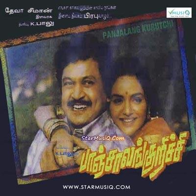 Panchalankuruchi