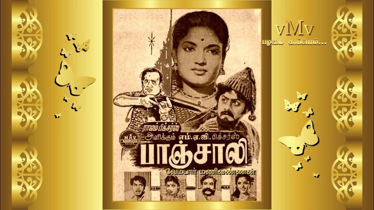 Panchali