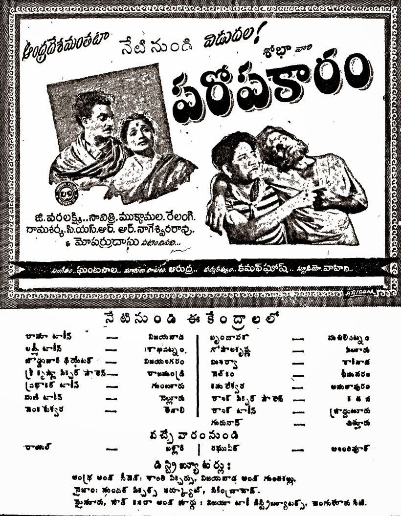 Paropakaram