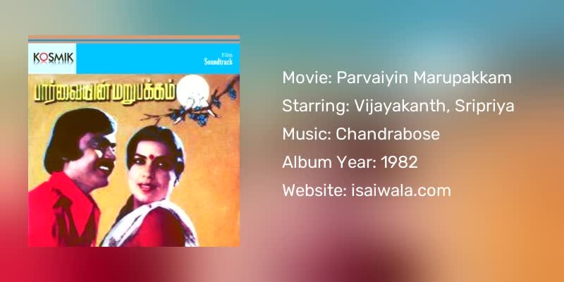 Parvaiyin Marupakkam