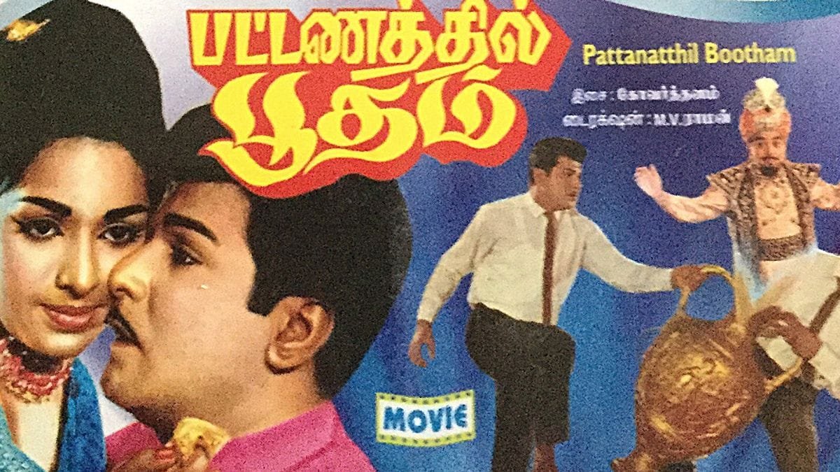 Pattanathil Bhootham