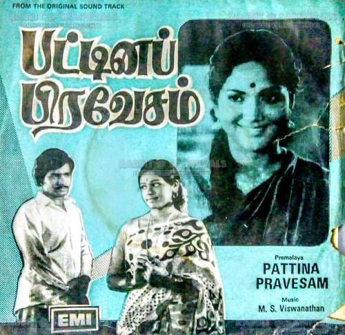 Pattina Pravesam
