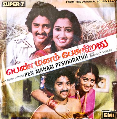 Pen Manam Pesugirathu