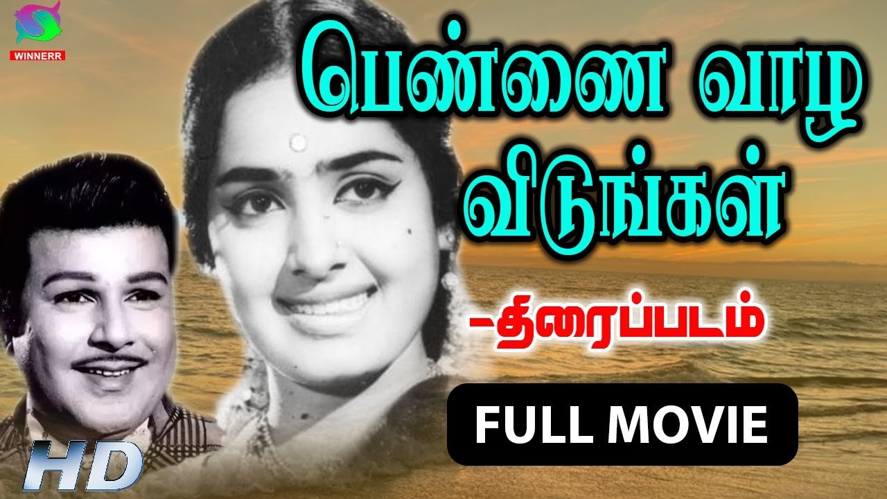 Pennai Vazha Vidungal