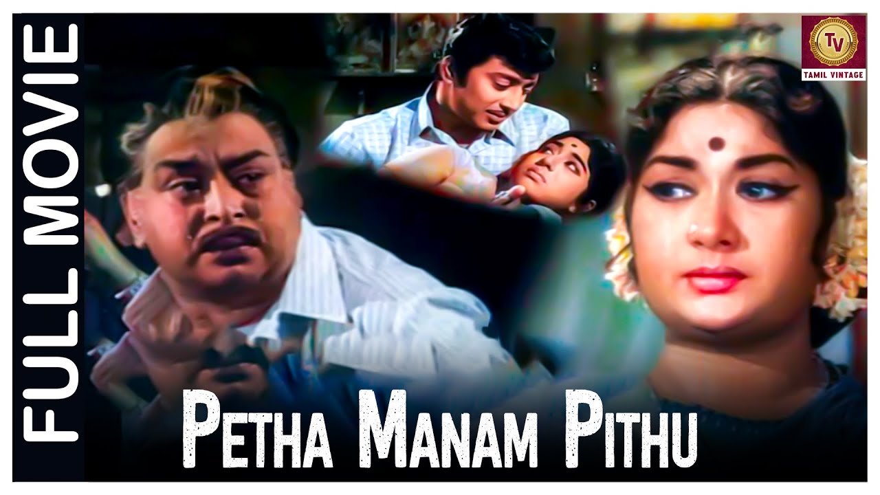 Petha manam Pithu