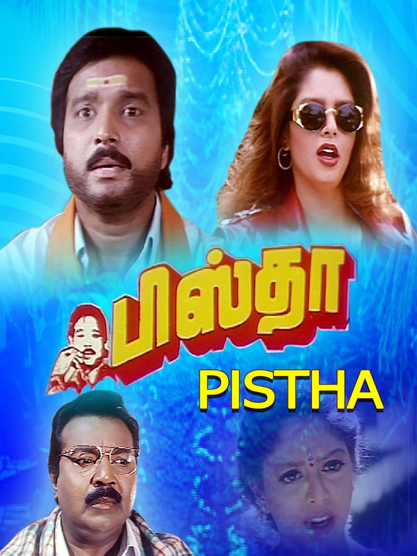 Pistha – 1997 Film