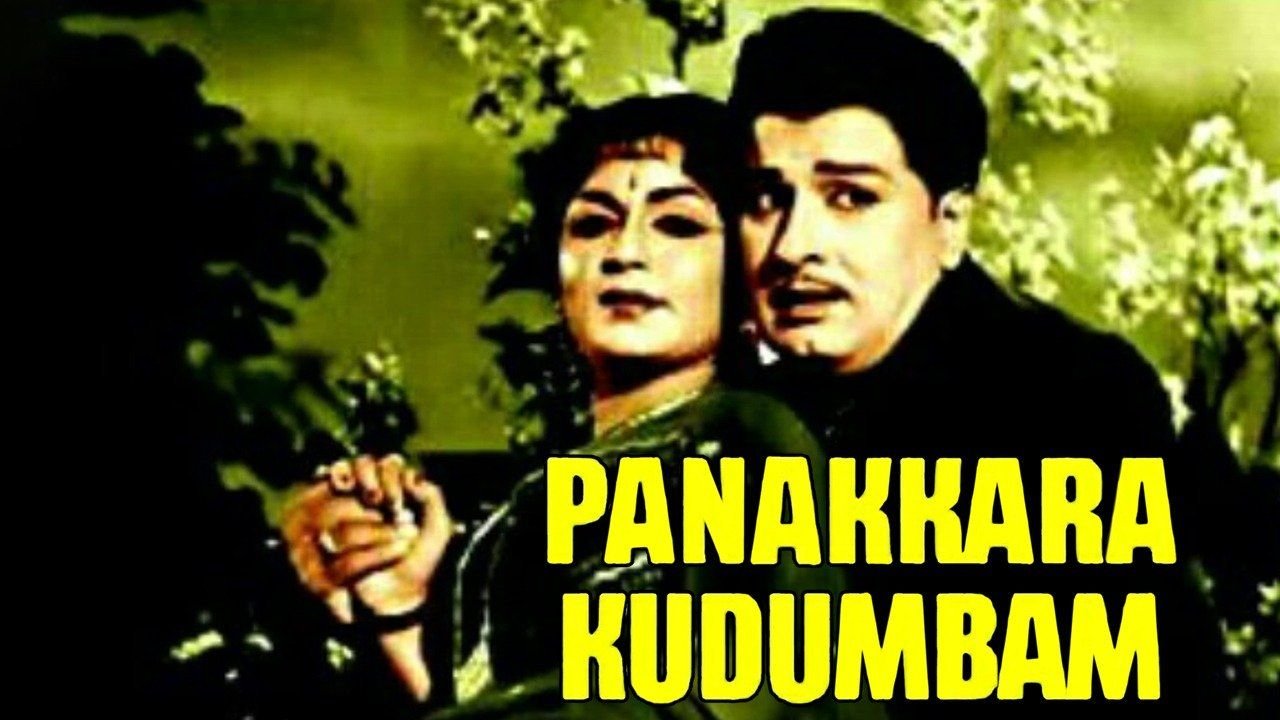 Ponnana Kudumbam