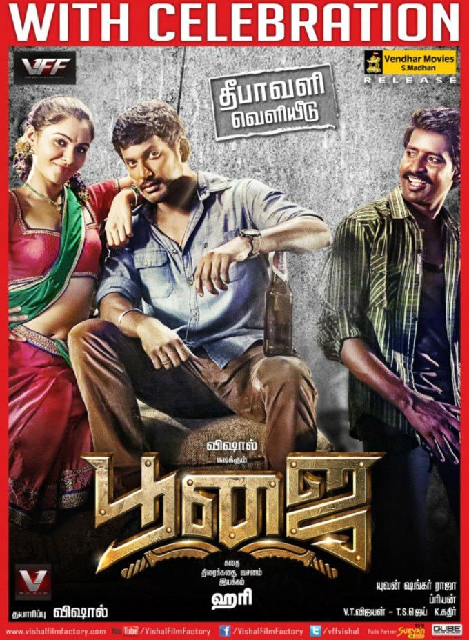 Poojai