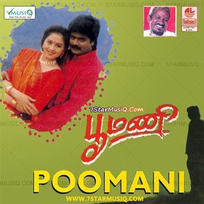 Poomani