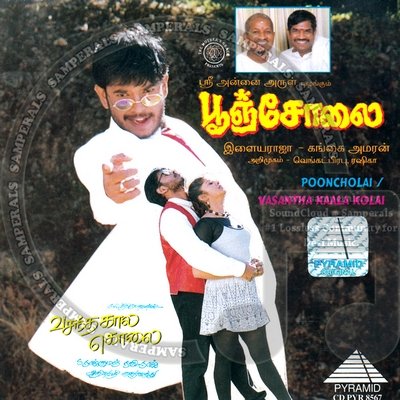 Pooncholai