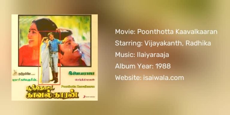 Poonthotta Kaavalkaaran