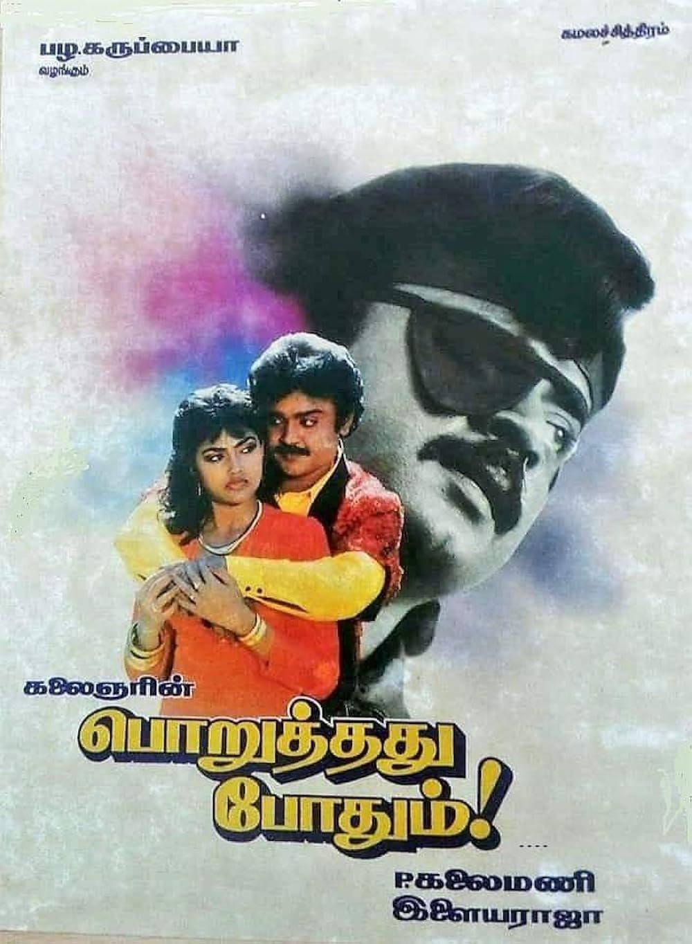 Poruthathu Podhum
