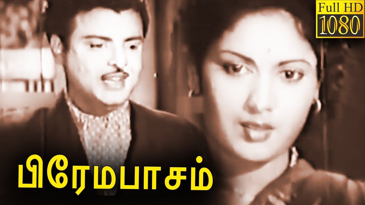 Prema Pasam -1985