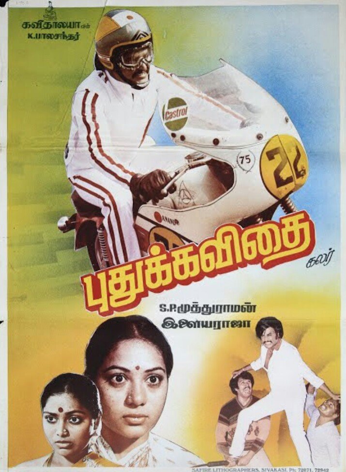 Pudhu Kavithai
