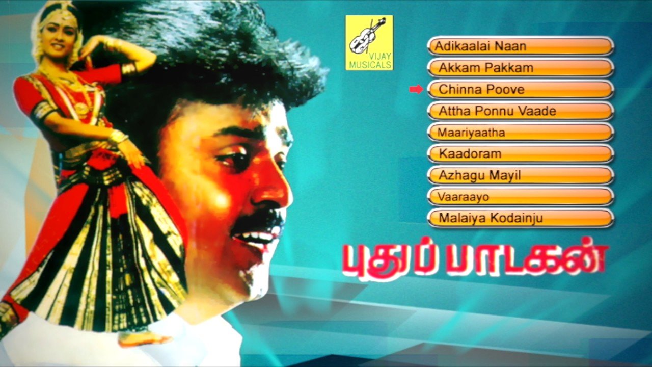 Pudhu Padagan