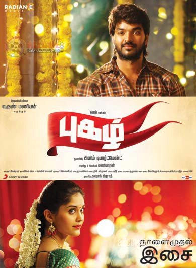 Pugazh