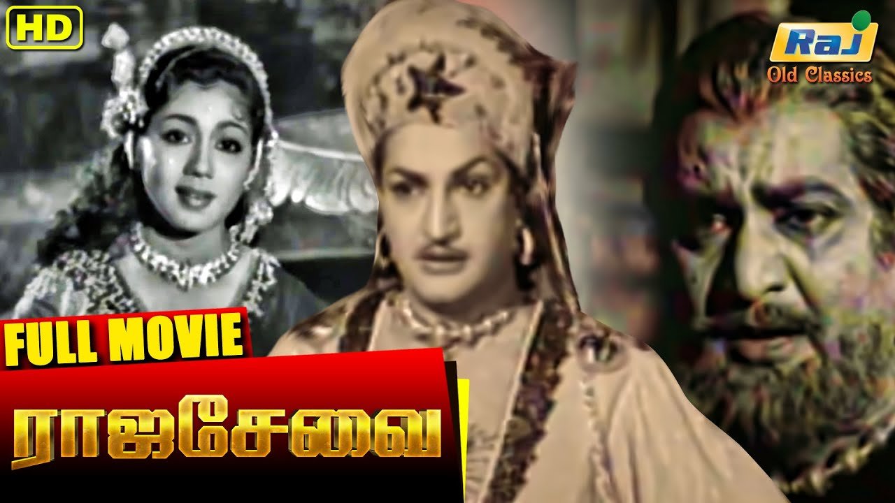 Raja Sevai
