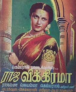 Raja Vikrama