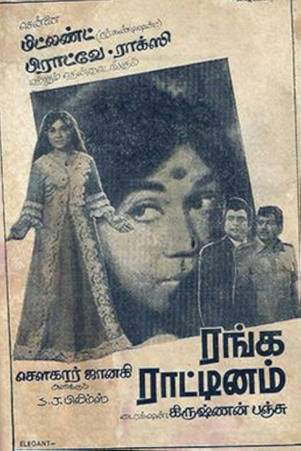 Ranga Raattinam
