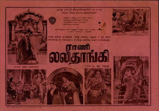 Rani Lalithangi