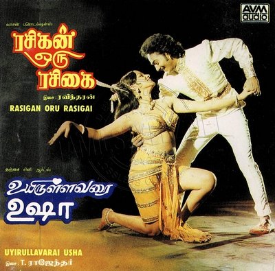 Rasigan Oru Rasigai