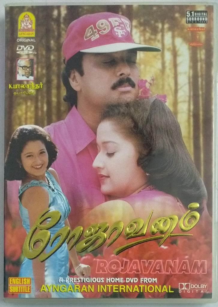 Rojavanam