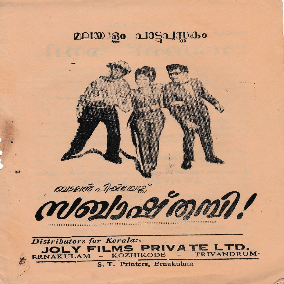 Sabash Thambi