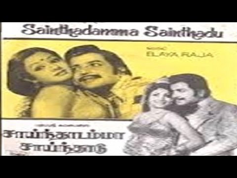 Sainthadamma Sainthadu