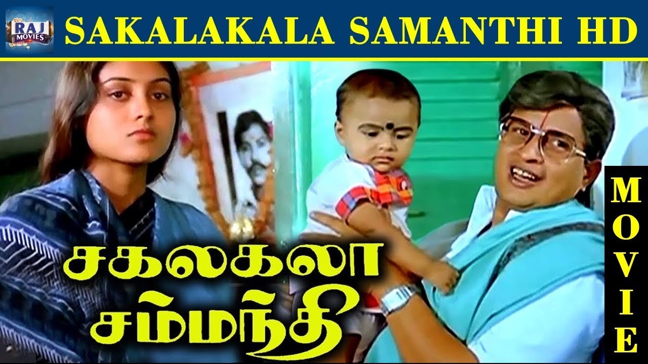 Sakalakala Sambandhi