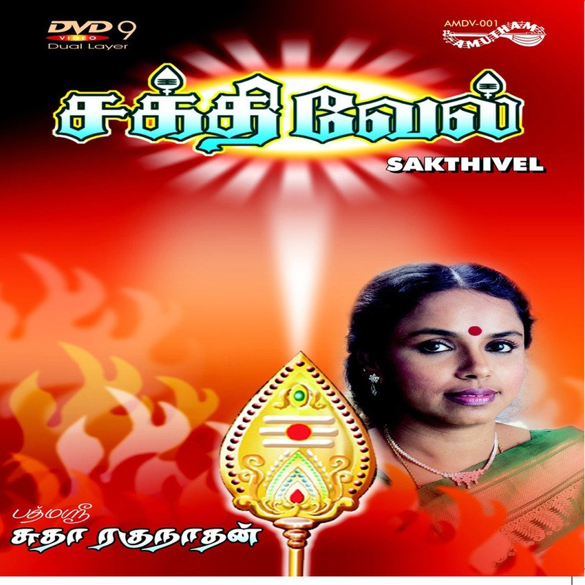 Sakthivel