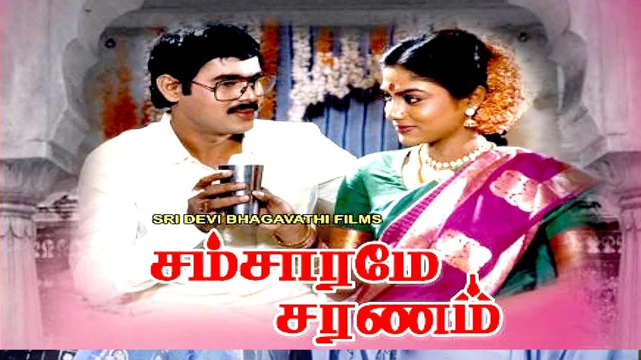 Samsarame Saranam