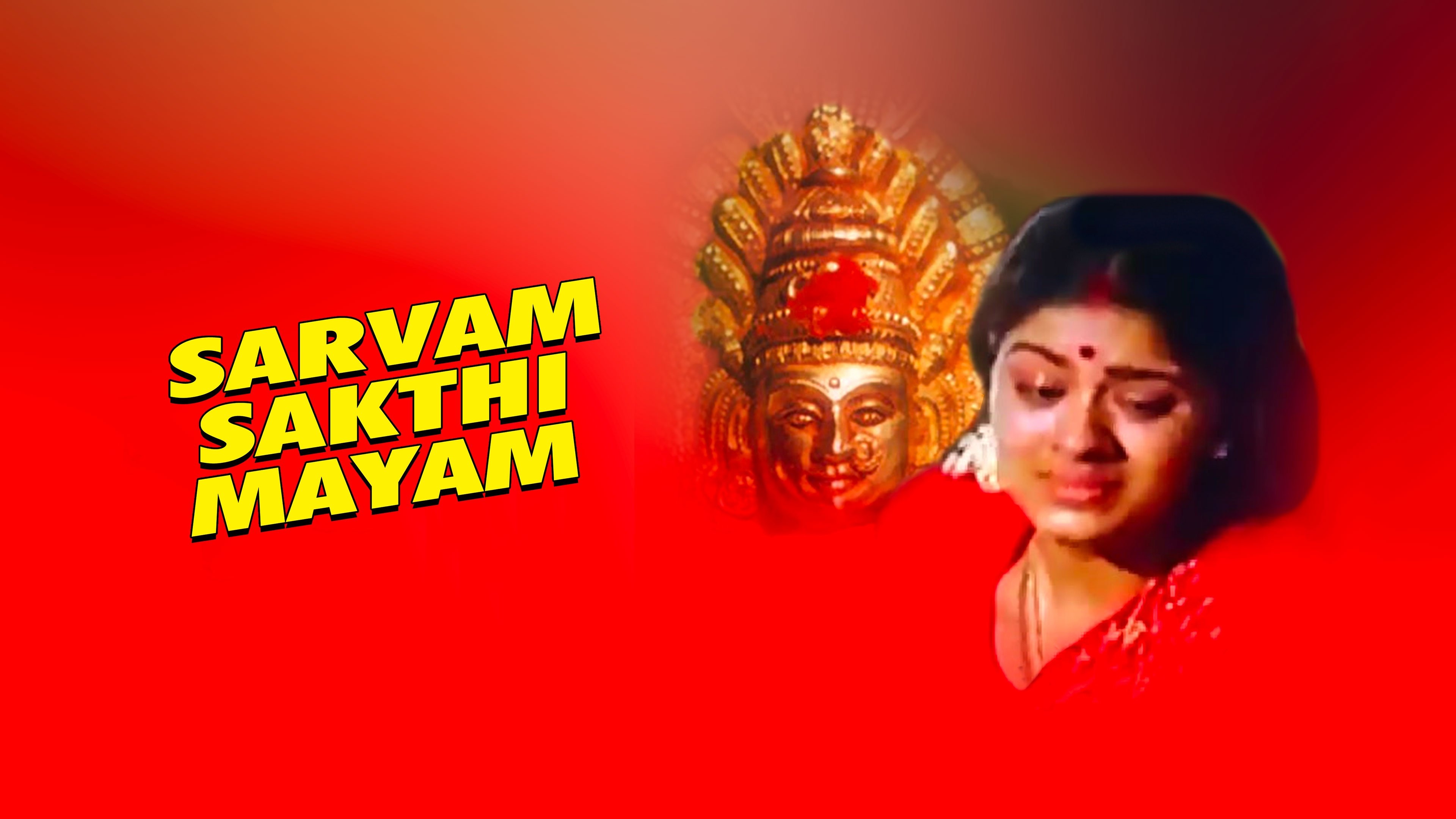 Sarvam Sakthi Mayam