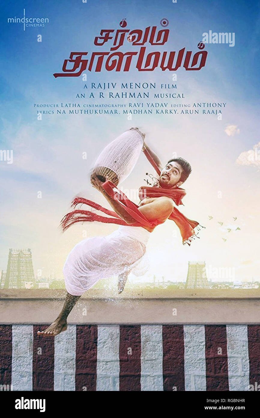 Sarvam Thaala Mayam