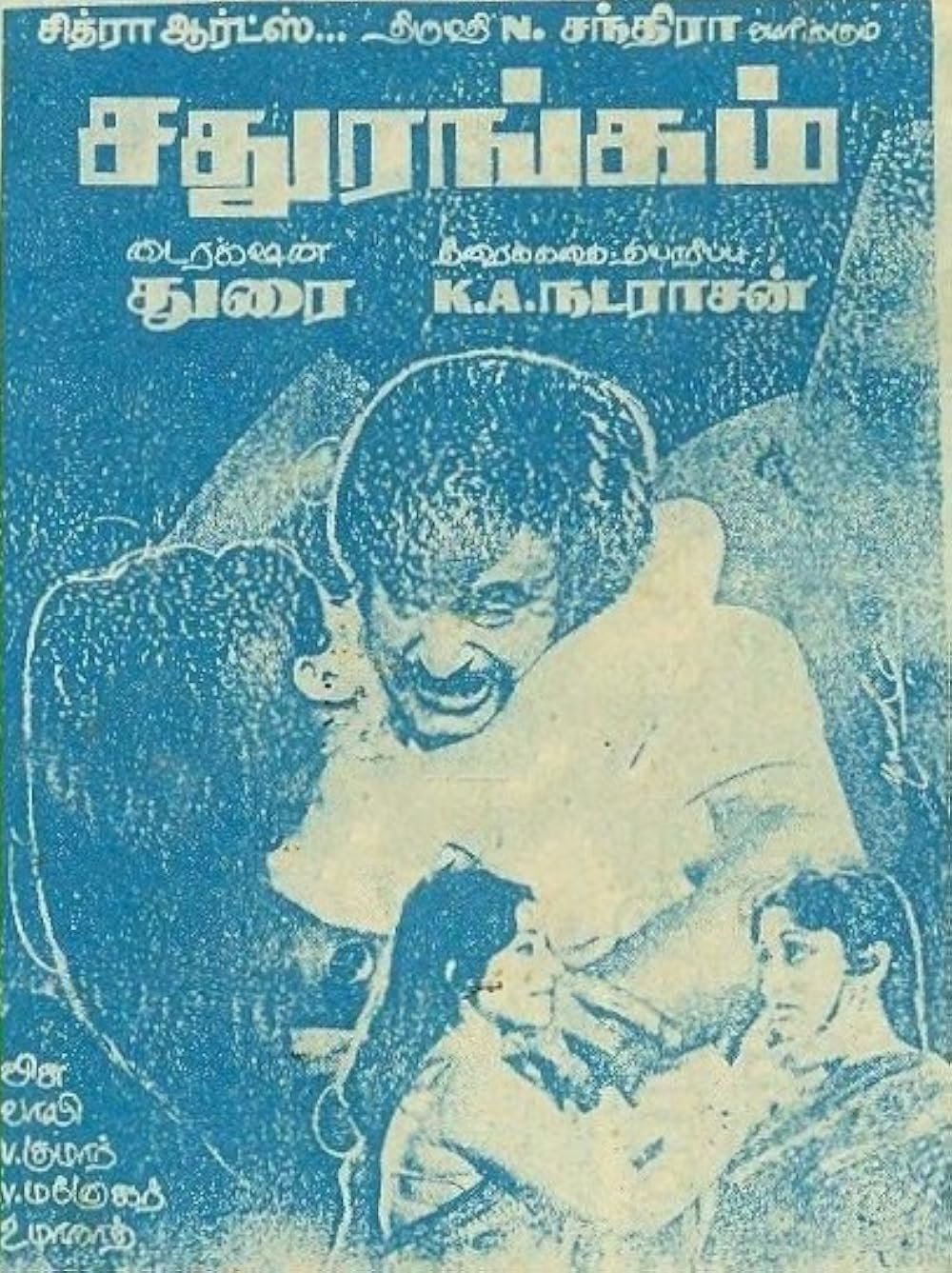 Sathurangam