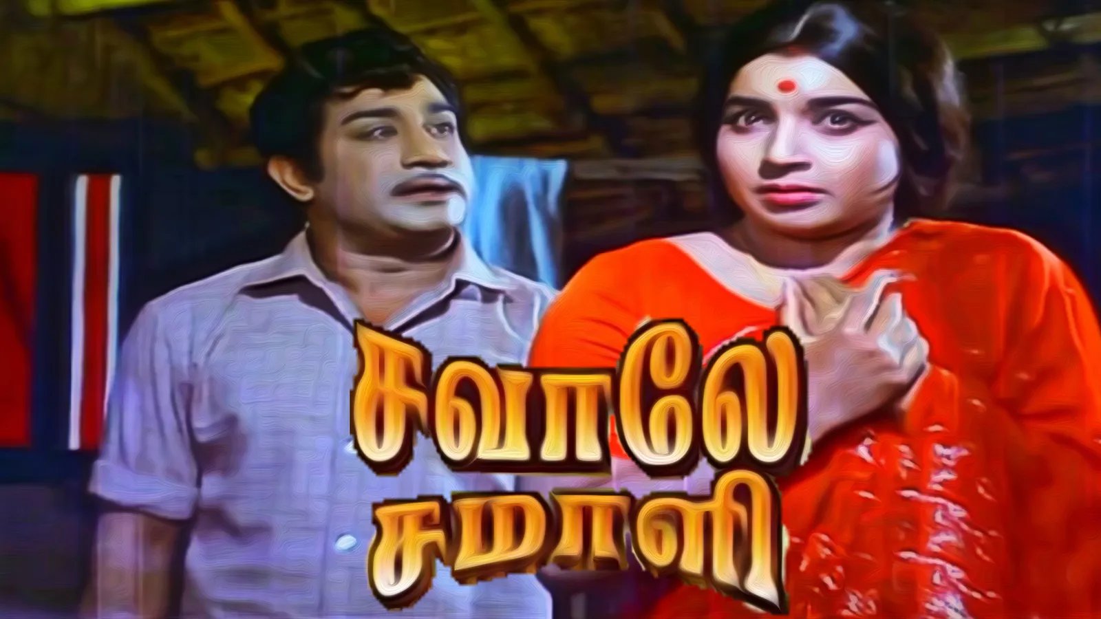 Savale Samali