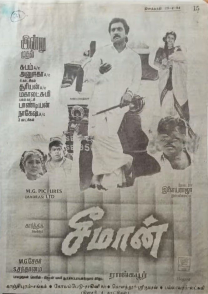 Seeman