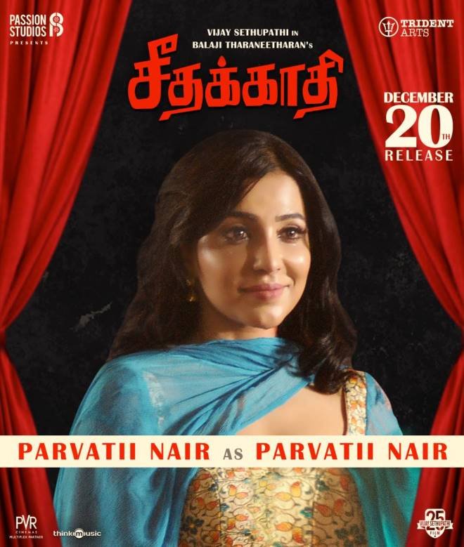 Seethakaathi