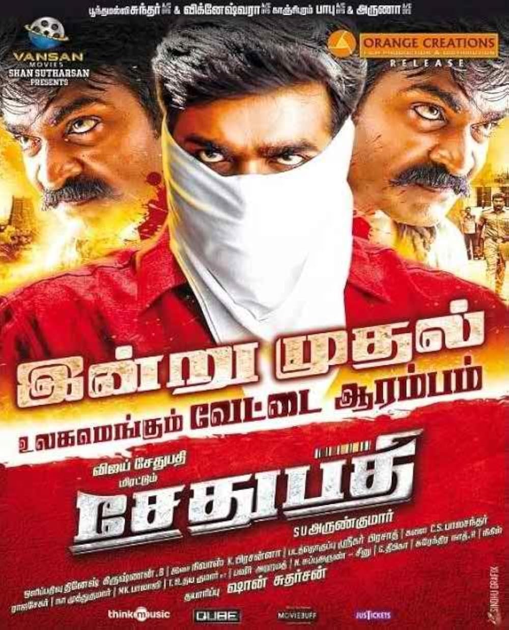 Sethupathi
