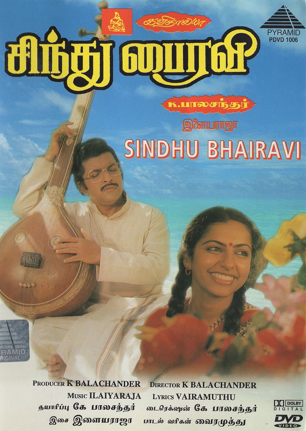 Sindhu Bhairavi