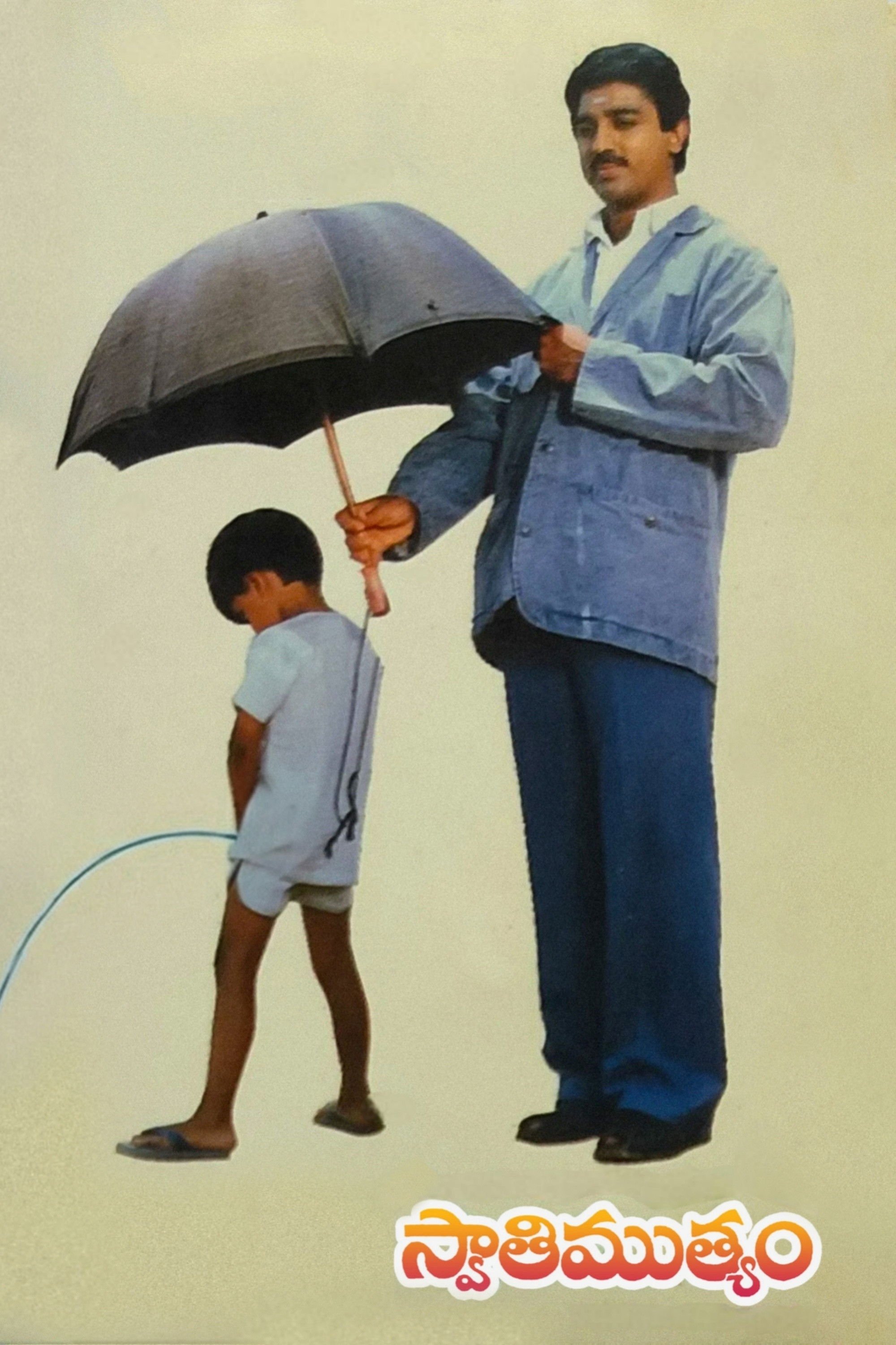 Sippikkul Muthu