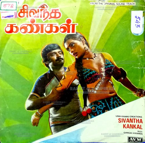 Sivandha Kangal