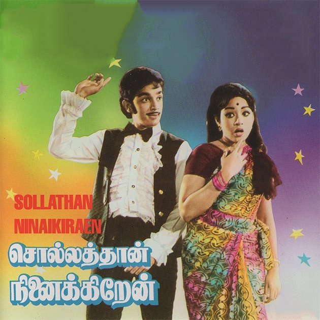 Sollathan Ninaikkiren