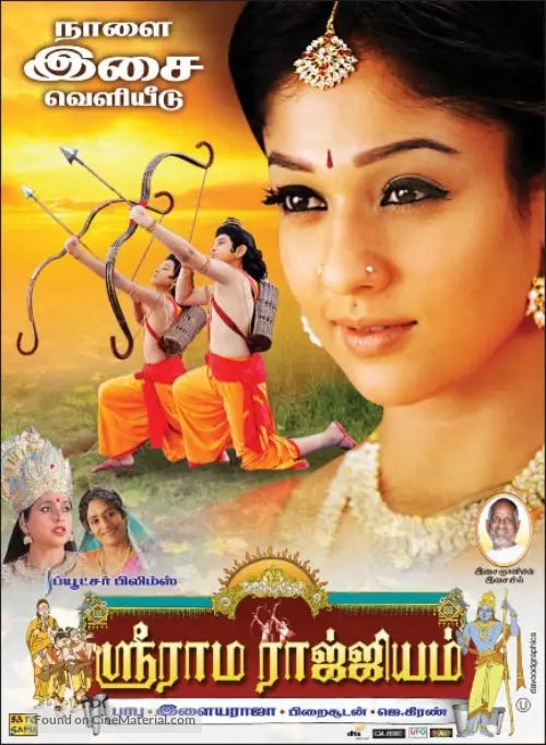 Sri Rama Rajyam