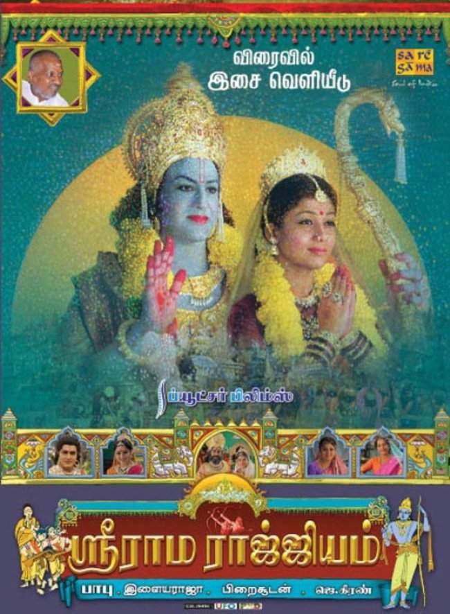 Sri Ramajayam